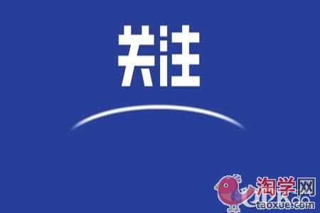 2021年1月上海学考成绩什么时候公布（入口）