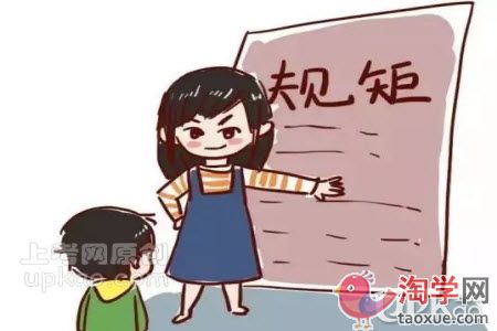 家里定好的规则孩子不遵守怎么办（家长）
