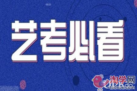 2021年江苏省艺考统考合格线是多少（最新）