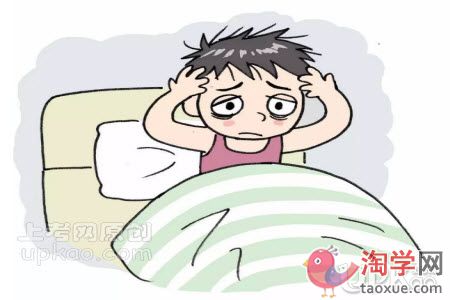 中学生学习压力大经常失眠怎么办