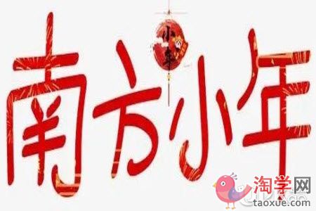 南方腊月二十四小年吃什么