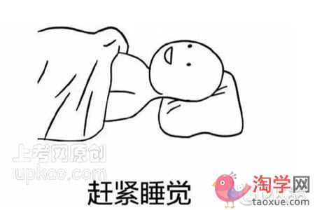 家长如何帮孩子养成良好的睡眠习惯