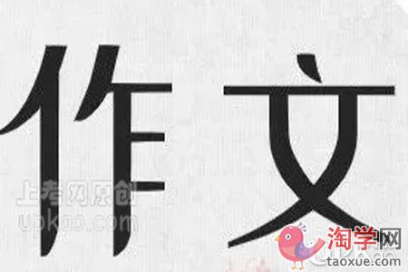关于那一刻我长大了的小学生作文