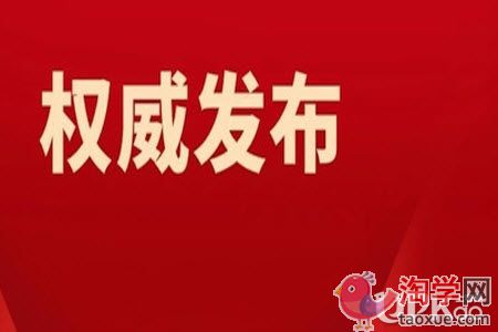 2021年高考时间确定了吗 2021年高考是什么时候