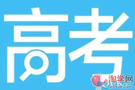 高考生没能在校级联考中拿到好成绩怎么办
