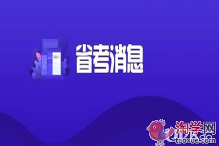 湖北省2021年公务员考试什么时候报名