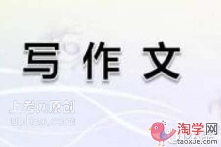 以难忘的第一次为题目的作文（四年级）