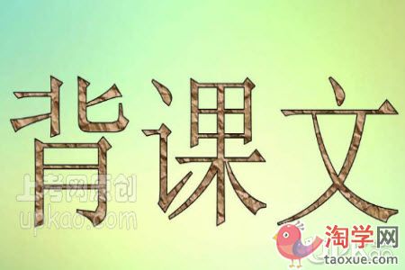 高考生怎样提高语文科目课文背诵的能力