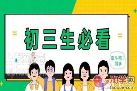 初三生备考时答题缺乏规范怎么办