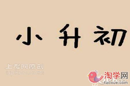 2021年北京海淀区小升初能否直接报考北大附中实验学校
