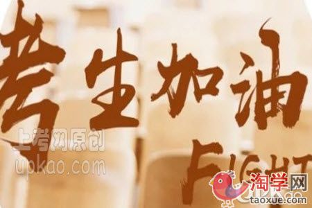 中考冲刺阶段的备考心理变化有哪些