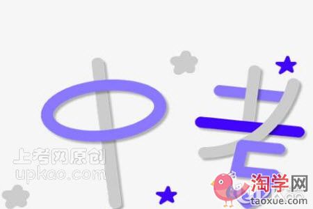 中考考场上考生突然想不起知识怎么办