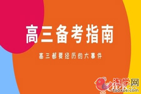 高三生复习兴致不高的时候怎么进行积极暗示