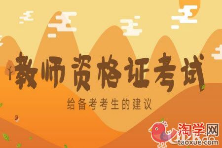 教资笔试备考可以在网上找资料学习吗