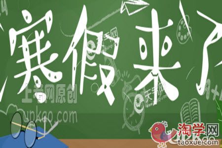 大学生寒假在家怎么做才会让父母开心