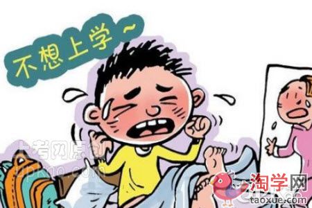 小学生贪玩不做作业厌学怎么办