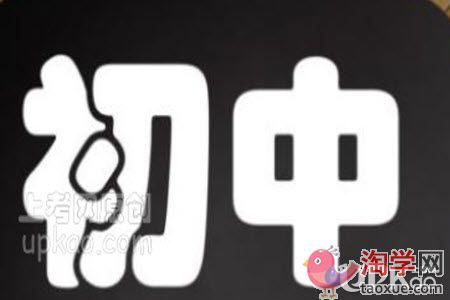 中学生成绩不好是哪些因素影响的