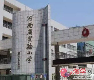 郑州最好的小学排行榜