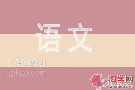 2021年八省联考语文作文题目是什么（最新）