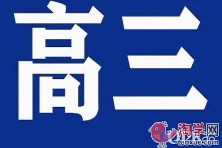 高考生在复习的时候为什么要强化自信