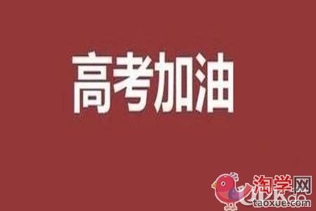 高三生在寒假复习需要花时间在成绩好的科目吗