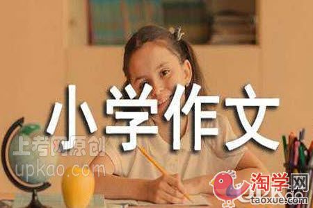 小学生关于2020年国庆节的作文