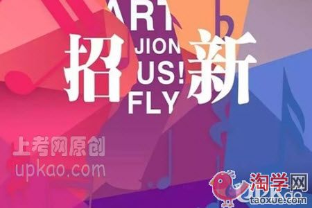 大一新生面试学生会要注意哪些内容