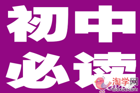 初中生在定学习计划时要考虑哪些因素
