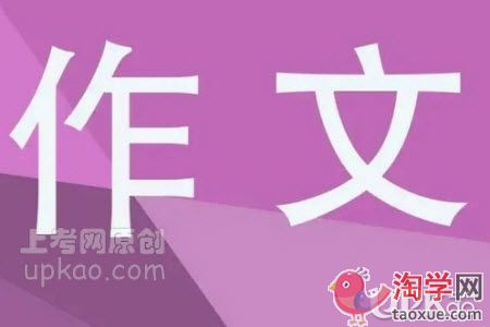以中秋节为话题的作文500字（小学生）