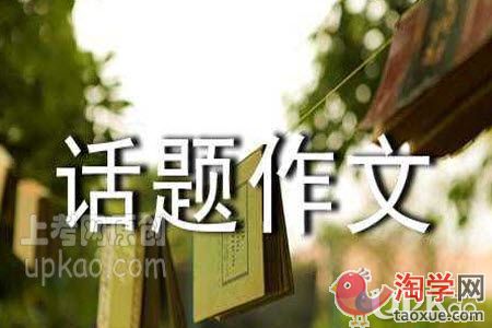 以国庆节为话题的小学生作文：书店之旅