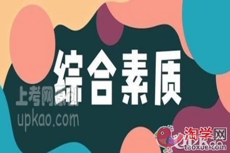 2020下半年教资笔试小学作文题目是什么