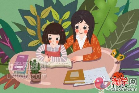 家长们怎样辅导孩子写作业