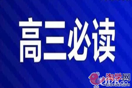 高三生在春节期间可能会承受哪些压力