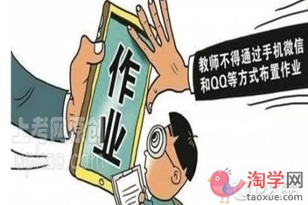 关于家长不甘帮孩子批改作业退出家长群的感想