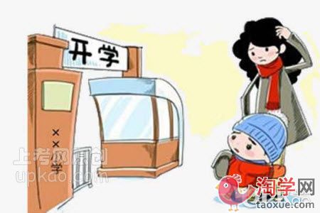 2021年北京市幼升小入学的社保政策有哪些