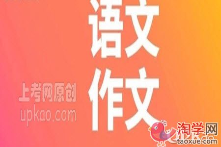 初中语文作文怎么做才能得高分