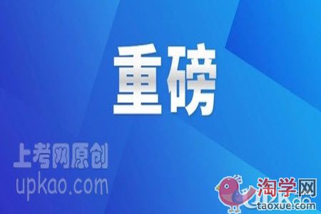 2021年上海市春考成绩什么时候查询