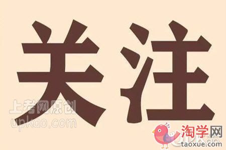 小学英语老师如何进行有效性的话题设计