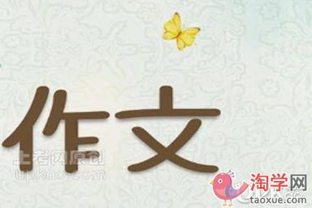关于描写爸爸妈妈的小学生作文300字