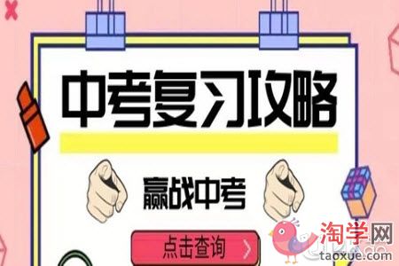 初三生在复习的时候效率不高要怎么办