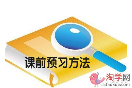 中学生需要花多少时间进行课前预习