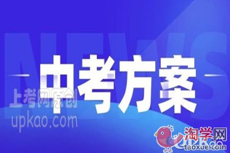 2021年襄阳市中考什么时候进行（最新）