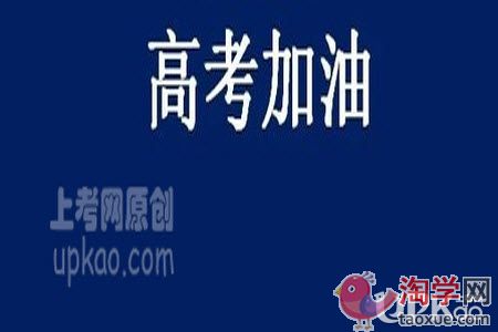 高三生为什么不能过度钻研难题