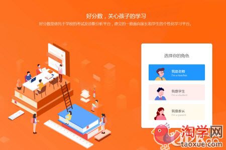 好分数官网查成绩要怎么登录进去（方法）