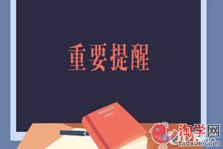 山东省2021年高考补报名时间安排是怎样
