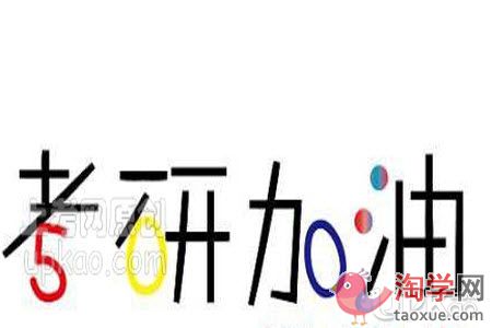 研究生招生考试会越来越难吗