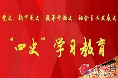 中国大学生在线四史教育答题活动怎么参与（入口）