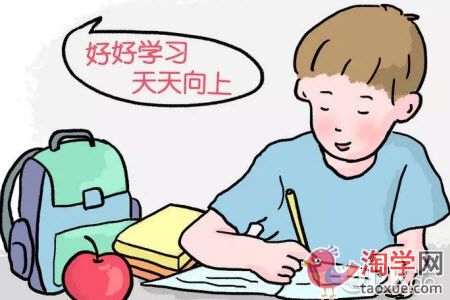小学三年级的学习规划要怎么做