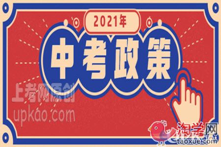2021年咸宁市中考什么时候报名