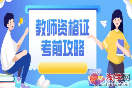 教资笔试倒计时一个月怎么去备考